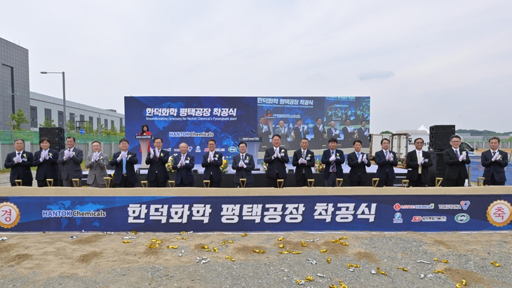 한덕화학 평택공장 착공식